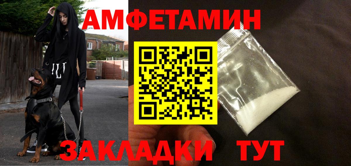 Амфетамин VHQ Луга