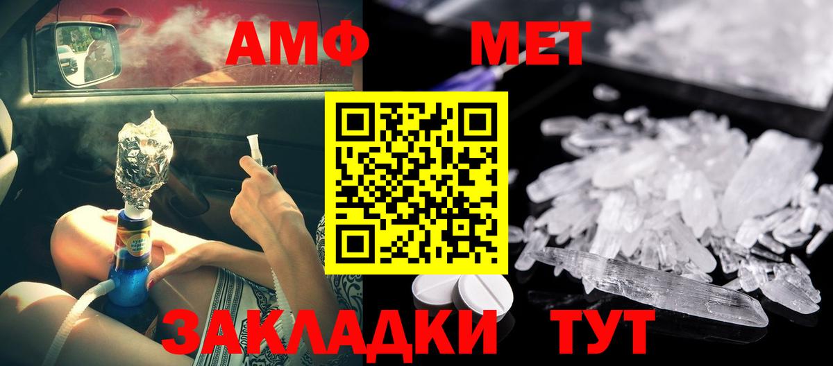 Луга  Amphetamine  Amphetamine  omg зеркало  АМФ VHQ  Вход с VPN 