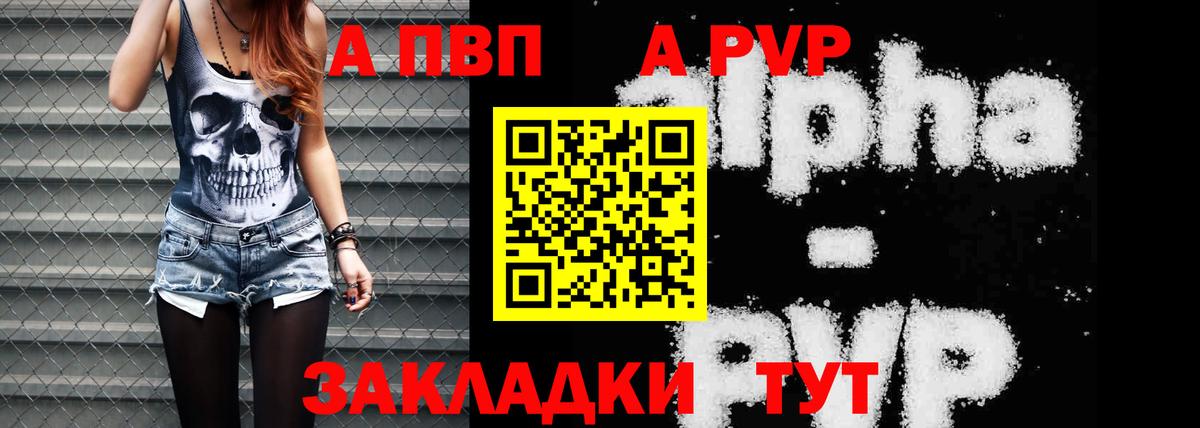 наркота  Alpha PVP Crystall  A-PVP мука  Alfa_PVP VHQ  Вход с VPN  Луга 
