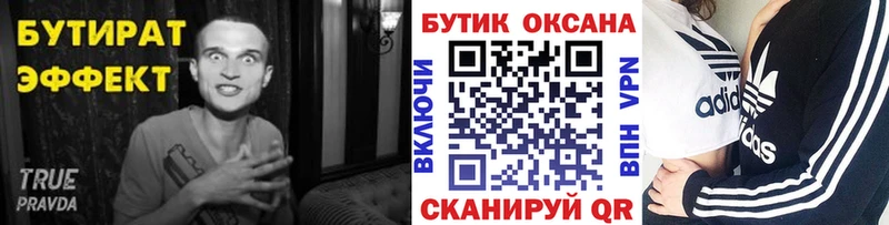 omg ссылка  площадка телеграм  Бутират оксибутират  закладки  Луга 