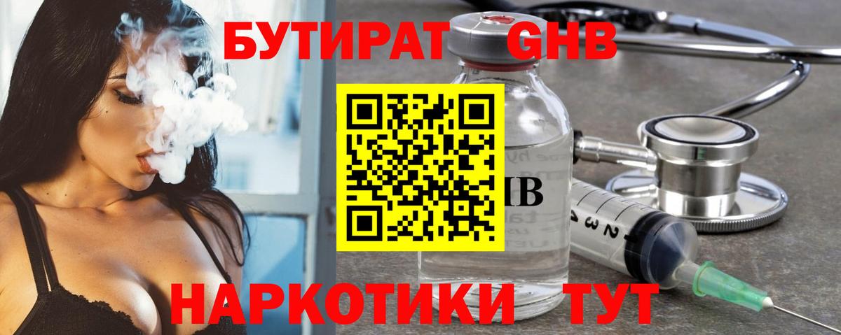 Луга  БУТИРАТ BDO  Вход с VPN 