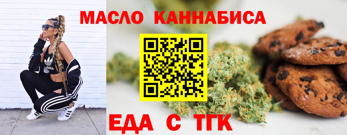 Луга  Cannafood марихуана  Вход с VPN 