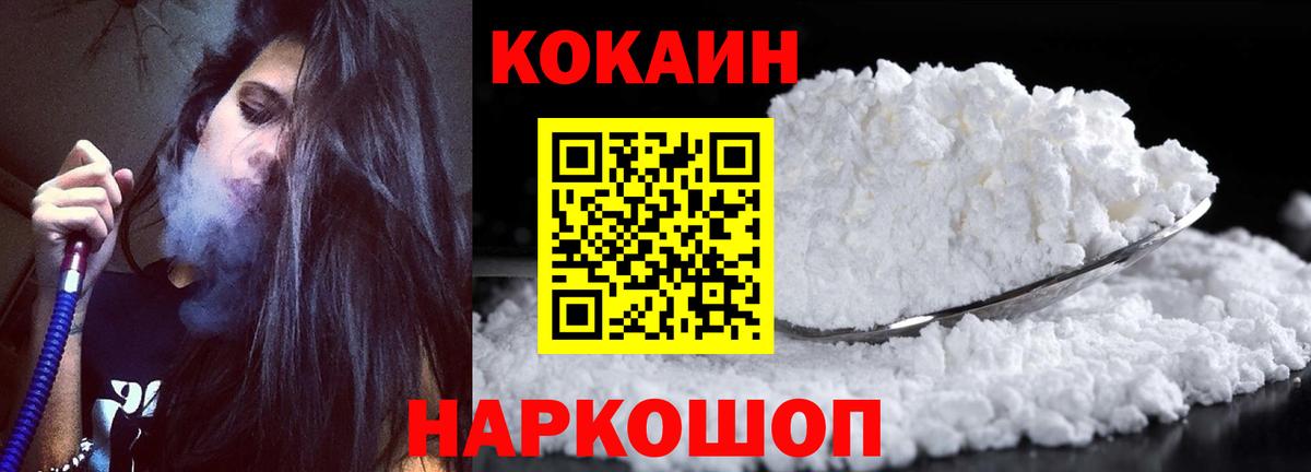 COCAIN Fish Scale Луга