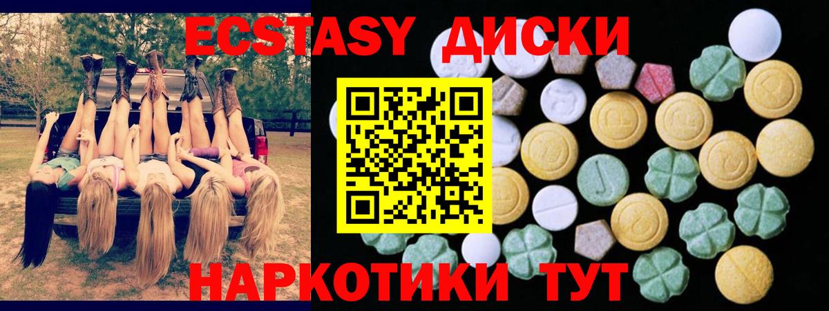 ЭКСТАЗИ таблы Луга