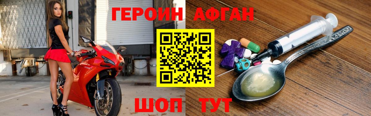 Луга  ГЕРОИН Афган  Вход с VPN 