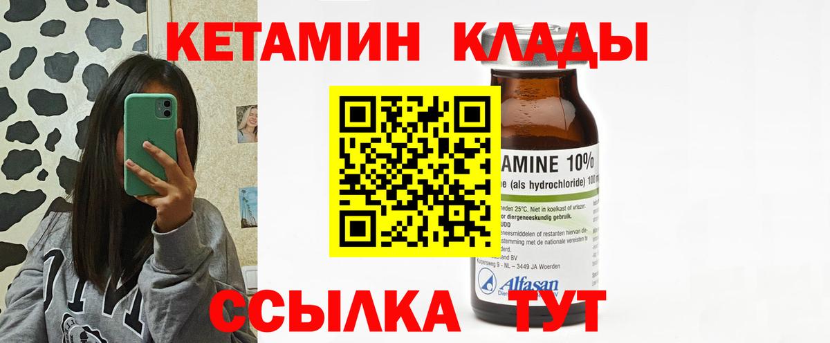 Кетамин ketamine  Кетамин ketamine  Вход с VPN  Луга 