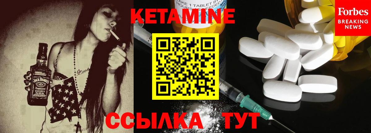 Кетамин ketamine Луга