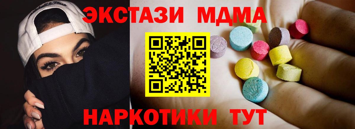 MDMA  МДМА молли  MDMA кристаллы  Вход с VPN  Луга 