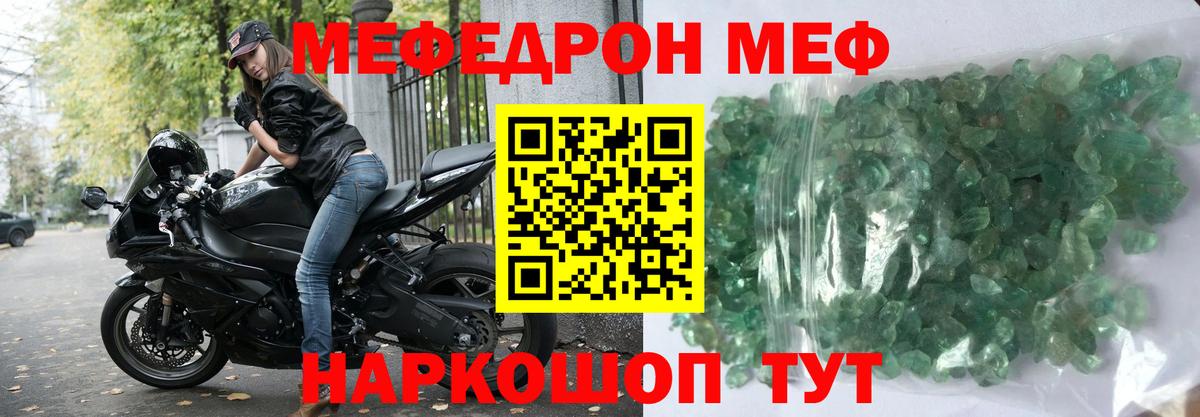 Мефедрон мука Луга