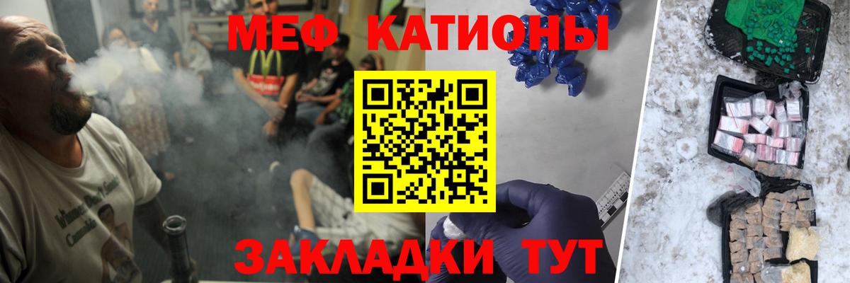 МЕФ кристаллы  Вход с VPN  Мефедрон  Луга  МЯУ-МЯУ  Мефедрон 4 MMC 