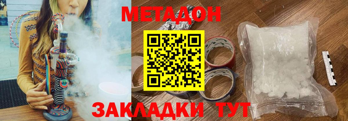 Луга  МЕТАДОН белоснежный  Вход с VPN  Метадон кристалл 
