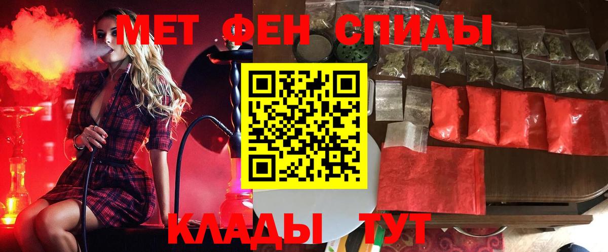 Метамфетамин Methamphetamine  МЕТАМФЕТАМИН  Метамфетамин Methamphetamine  Луга  Вход с VPN 