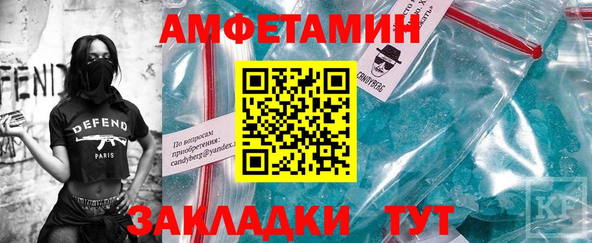 МЕТАМФЕТАМИН кристалл Луга