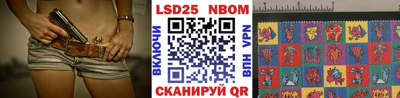 Марки NBOMe 1,5мг  Луга 