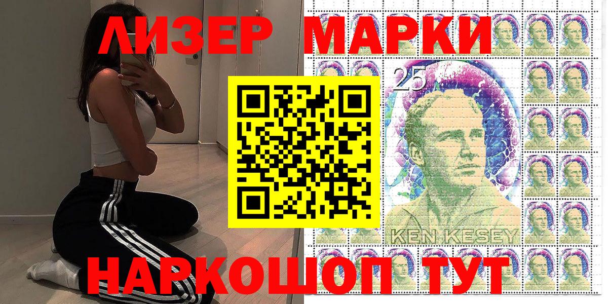 Наркотические марки 1,5мг Луга