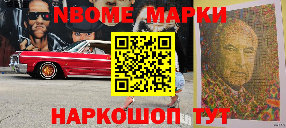 Наркотические марки 1500мкг  Вход с VPN  Луга 