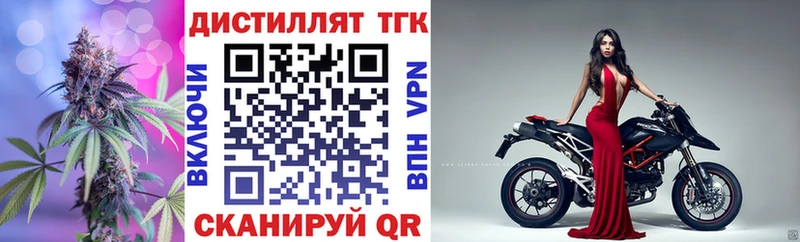 Дистиллят ТГК гашишное масло  гидра tor  Луга  закладка 